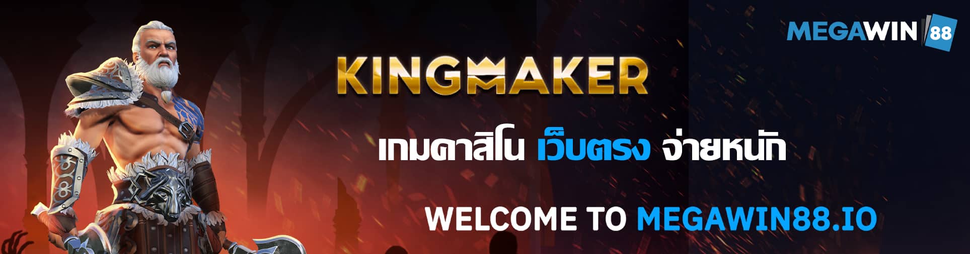 banner kingmaker