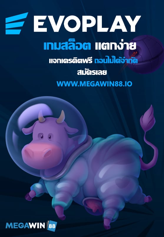 evoplay เกมสล็อต
