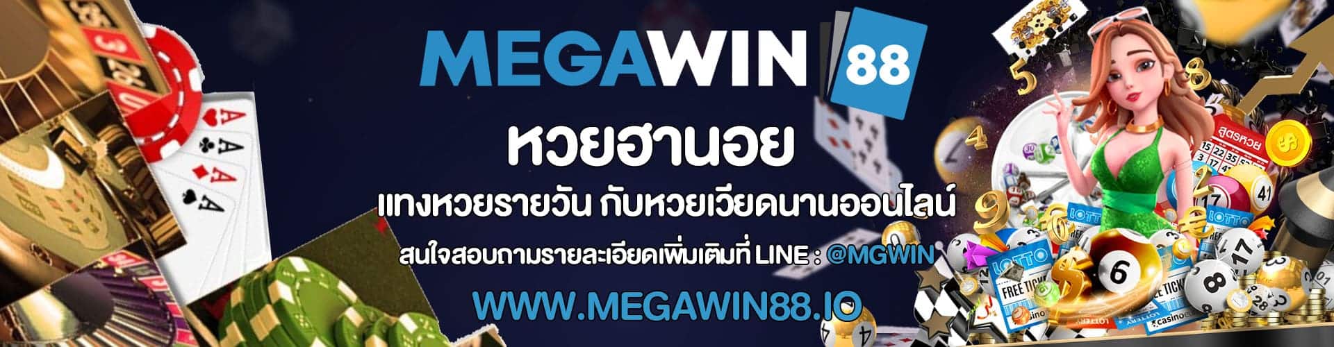 หวยฮานอย